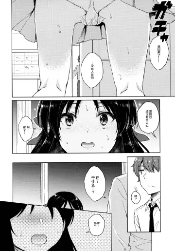 [Nanamiya Tsugumi] Hajimete no Alice Fhentai - Page 12