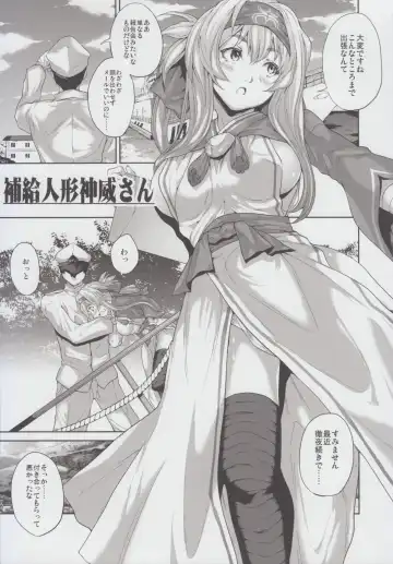 [Yahiro] Hokyuu Ningyou Kamoi-san Fhentai - Page 3