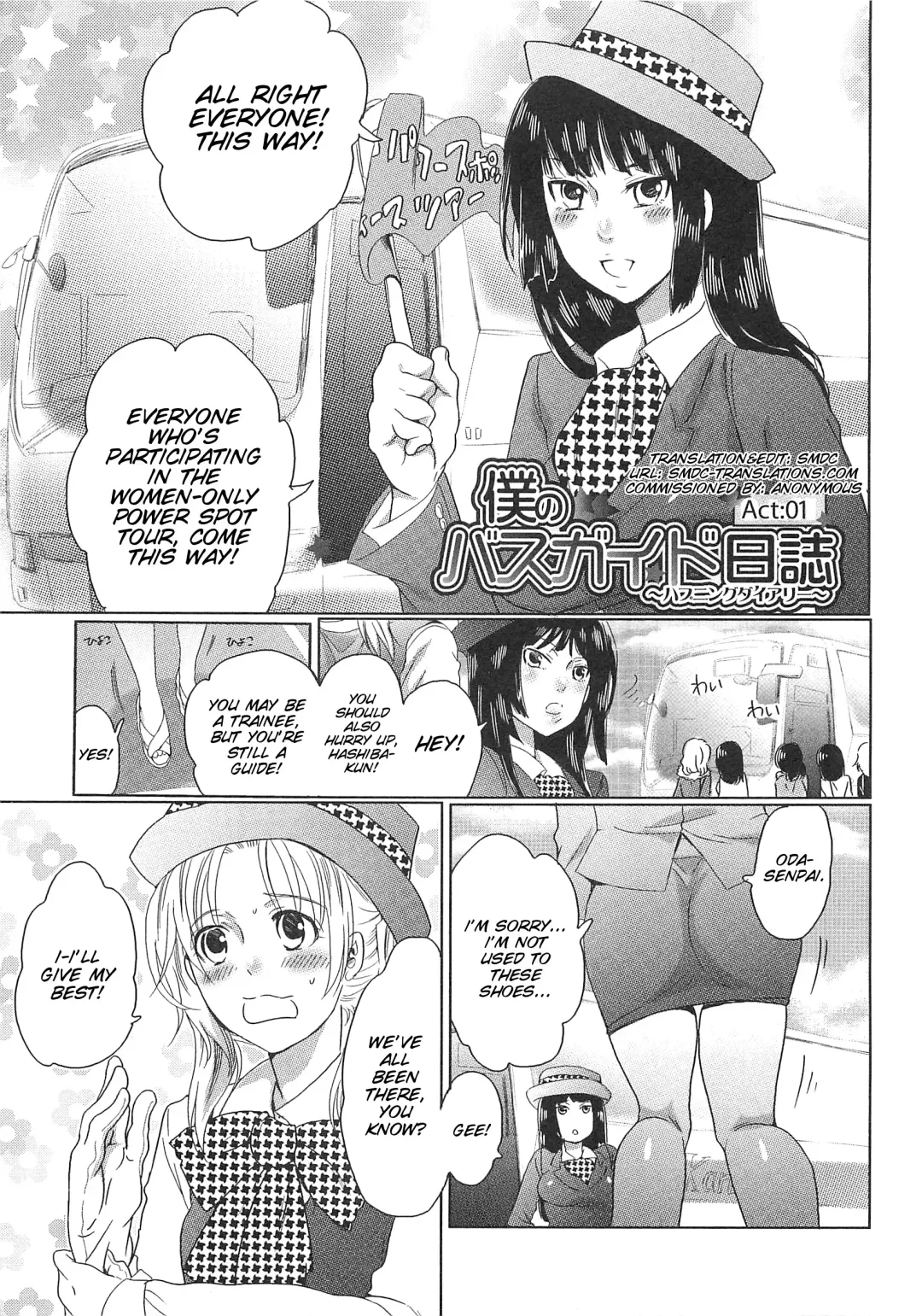 [Inochi Wazuka] Himitsu no Bus tour ~Boku no Bus guide Nisshi~ Ch. 1-7 Fhentai - Page 8