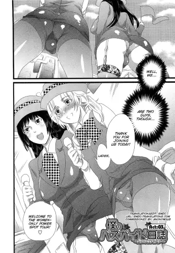 [Inochi Wazuka] Himitsu no Bus tour ~Boku no Bus guide Nisshi~ Ch. 1-7 Fhentai - Page 57