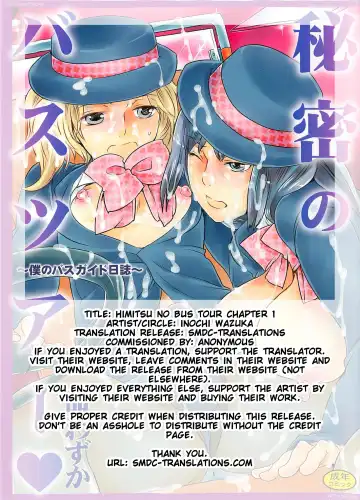 [Inochi Wazuka] Himitsu no Bus tour ~Boku no Bus guide Nisshi~ Ch. 1-7 Fhentai - Page 7