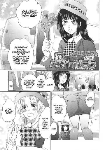 [Inochi Wazuka] Himitsu no Bus tour ~Boku no Bus guide Nisshi~ Ch. 1-7 Fhentai - Page 8