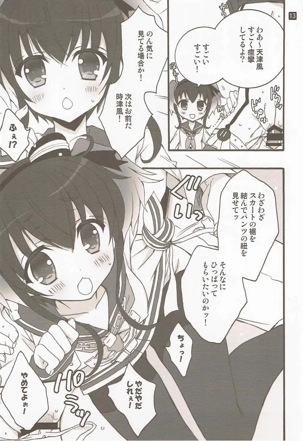 [Rinrin] Hadaka no Oujo-sama! Fhentai - Page 11