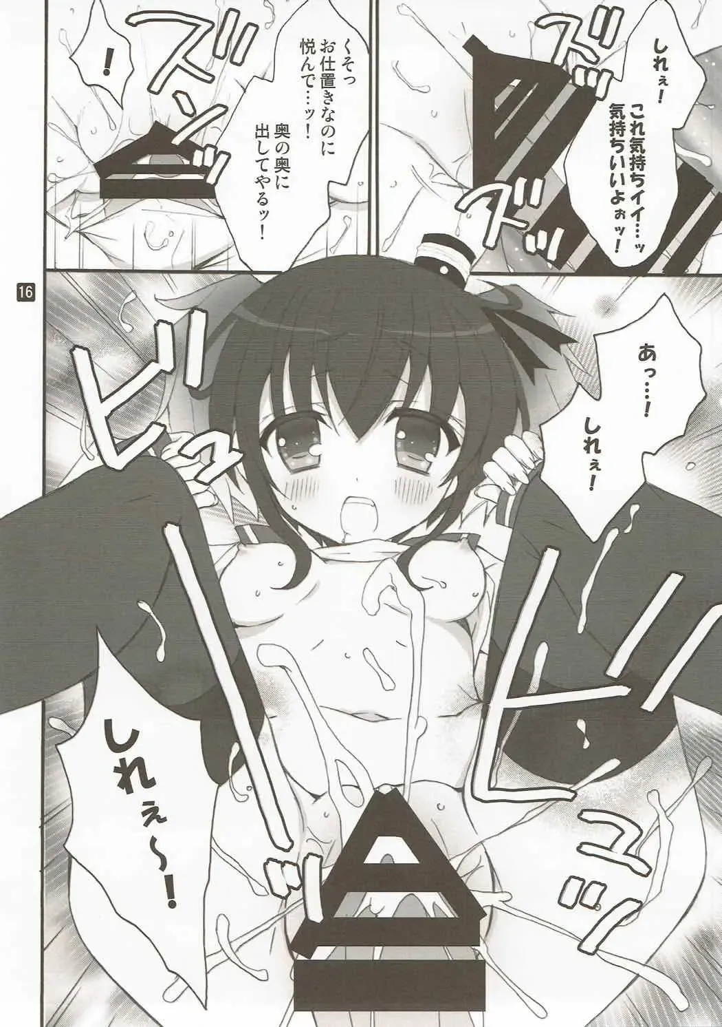 [Rinrin] Hadaka no Oujo-sama! Fhentai - Page 14