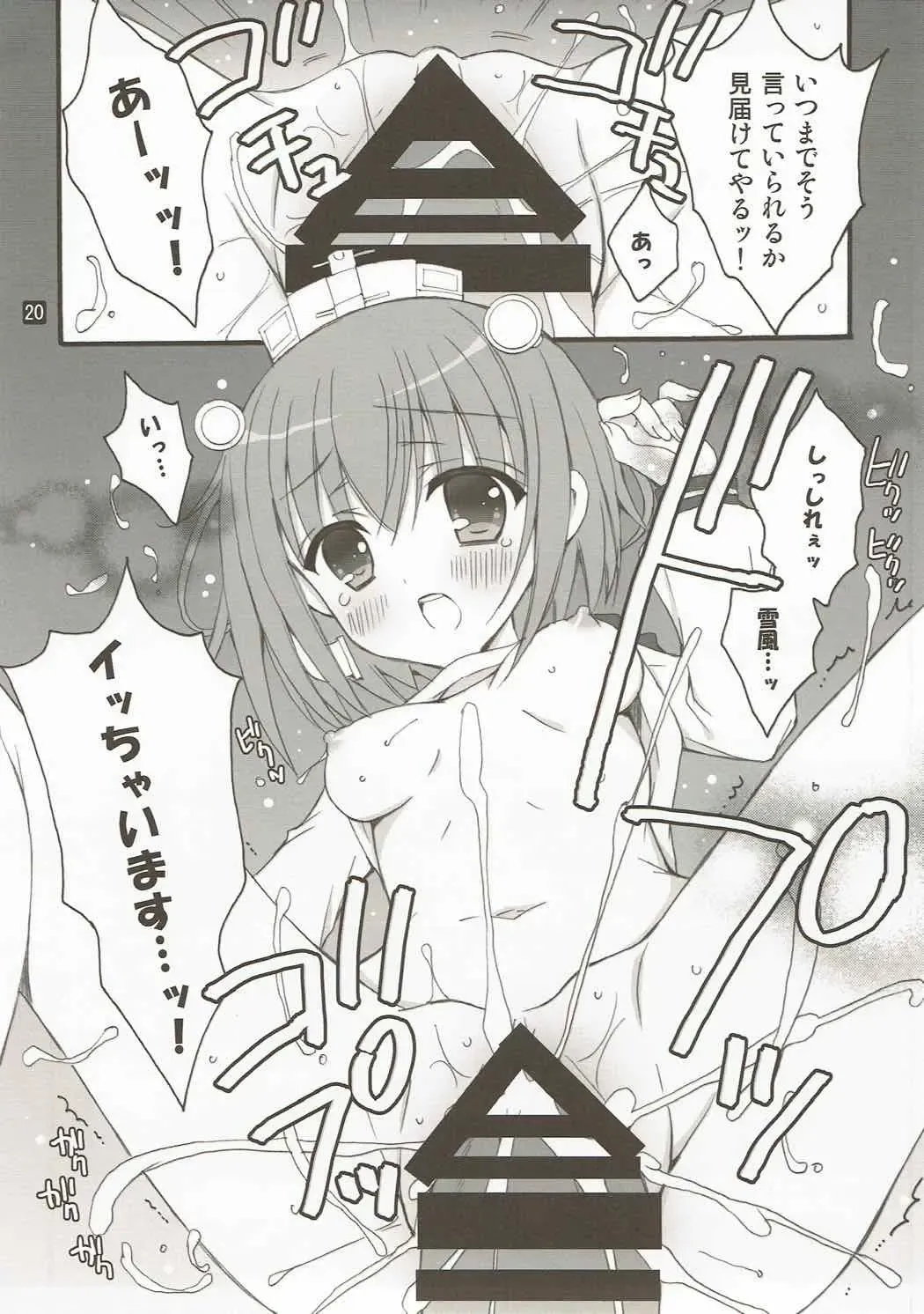 [Rinrin] Hadaka no Oujo-sama! Fhentai - Page 18