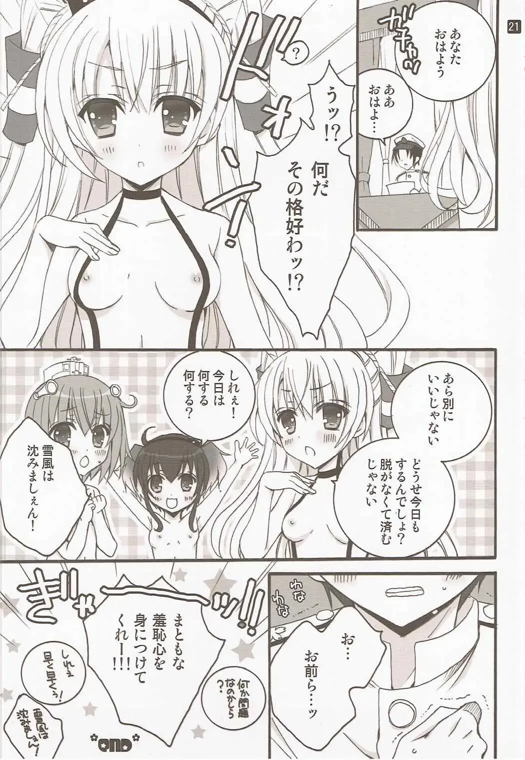 [Rinrin] Hadaka no Oujo-sama! Fhentai - Page 19