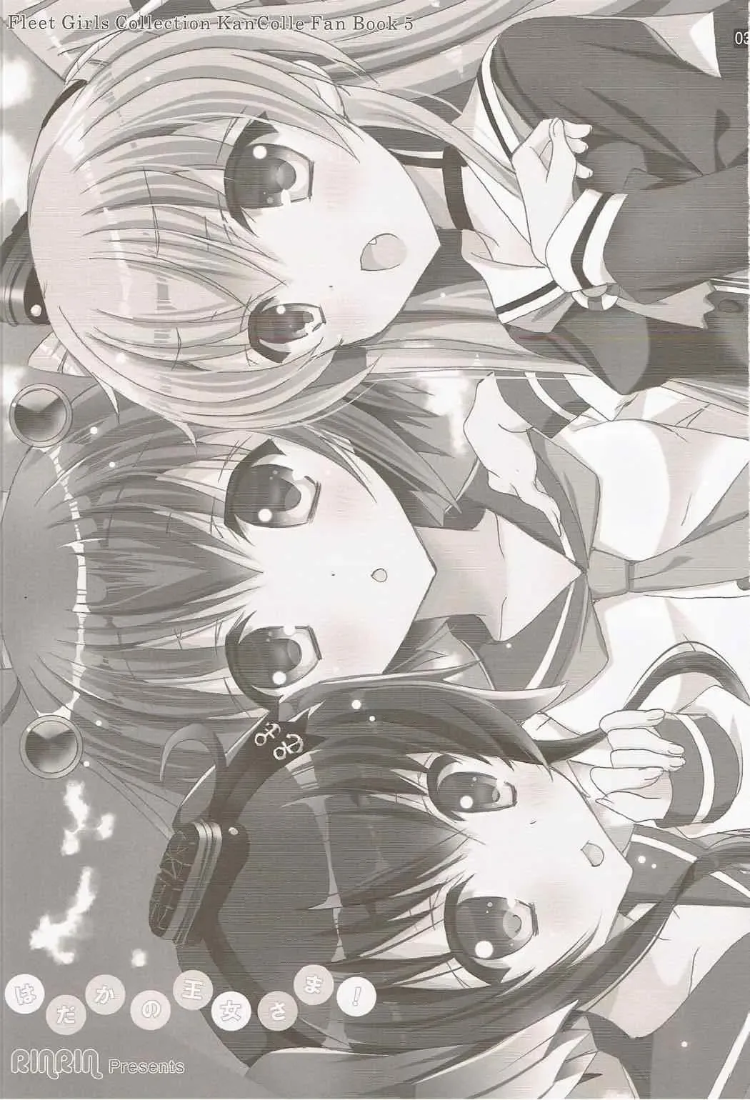 [Rinrin] Hadaka no Oujo-sama! Fhentai - Page 2