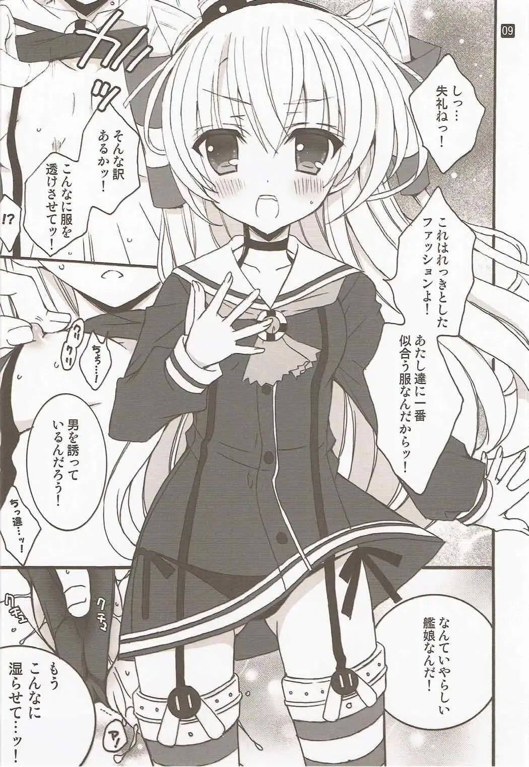 [Rinrin] Hadaka no Oujo-sama! Fhentai - Page 7