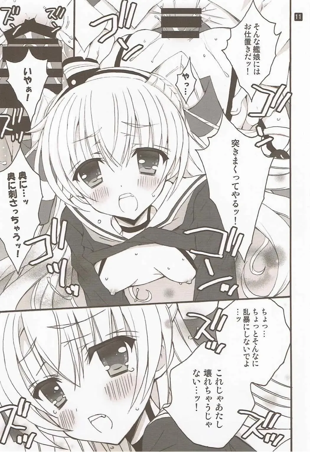 [Rinrin] Hadaka no Oujo-sama! Fhentai - Page 9