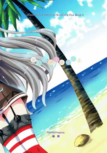 [Rinrin] Hadaka no Oujo-sama! Fhentai - Page 21