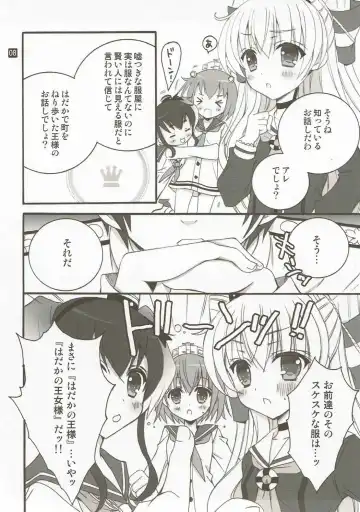 [Rinrin] Hadaka no Oujo-sama! Fhentai - Page 6