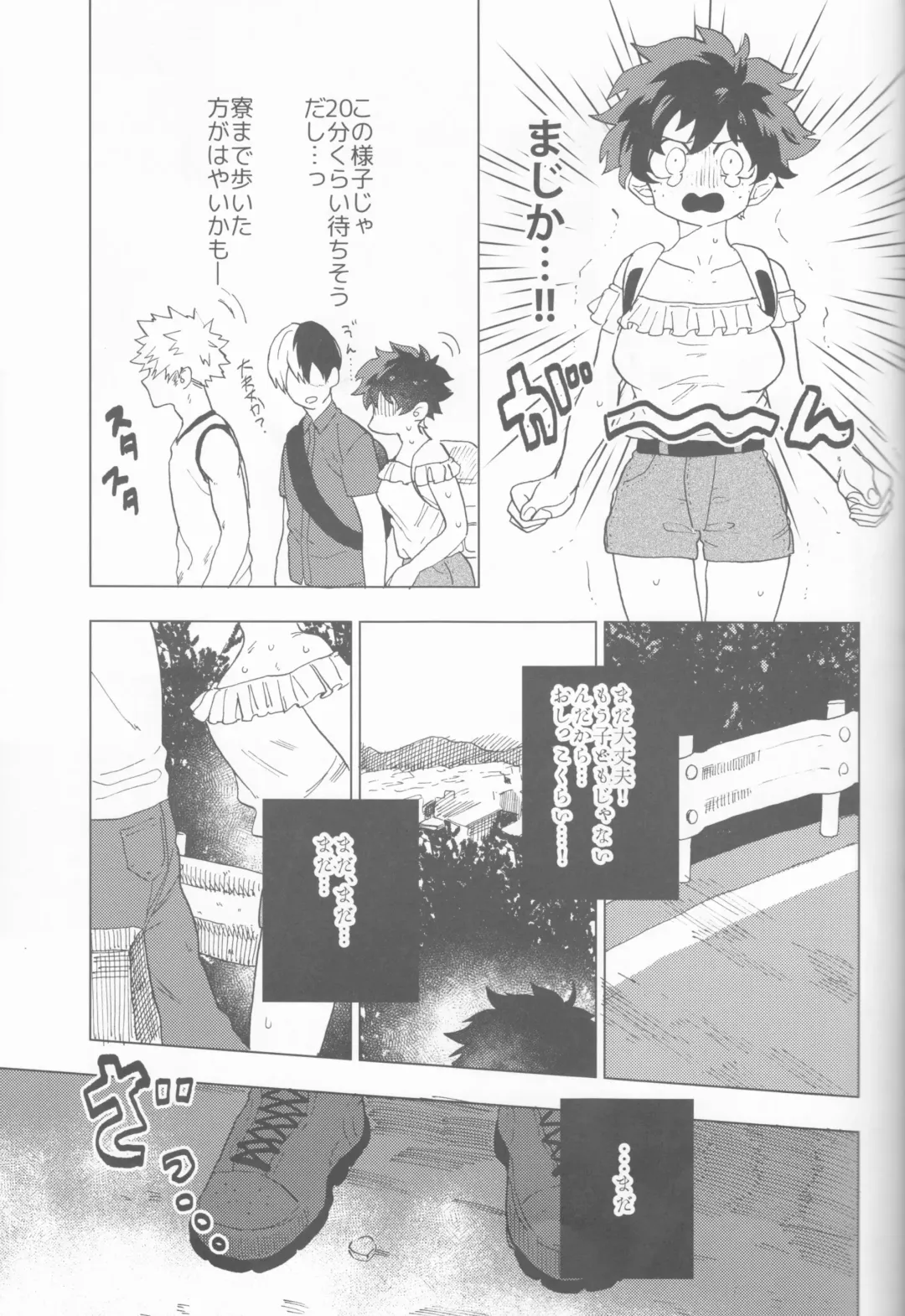 [Fuzai Yumoto] Ookami ni Goyoujin Fhentai - Page 12