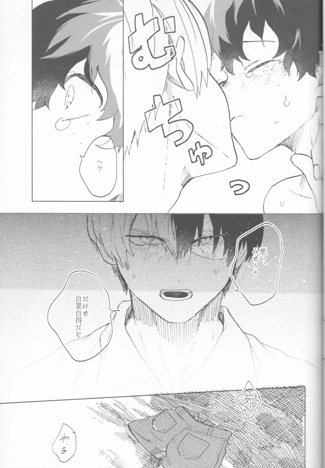 [Fuzai Yumoto] Ookami ni Goyoujin Fhentai - Page 16