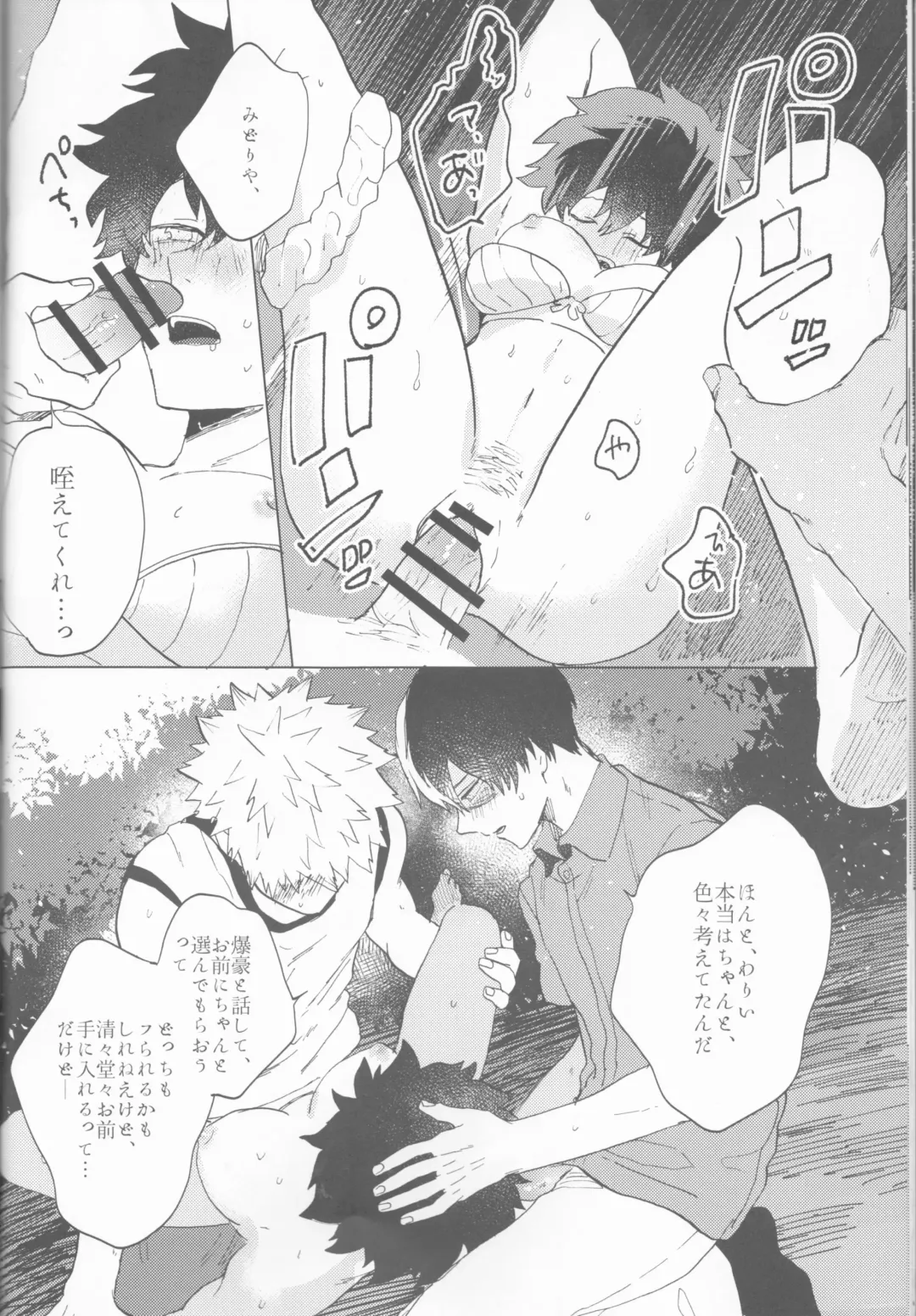 [Fuzai Yumoto] Ookami ni Goyoujin Fhentai - Page 17