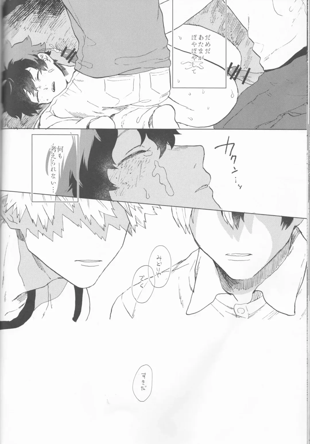 [Fuzai Yumoto] Ookami ni Goyoujin Fhentai - Page 19