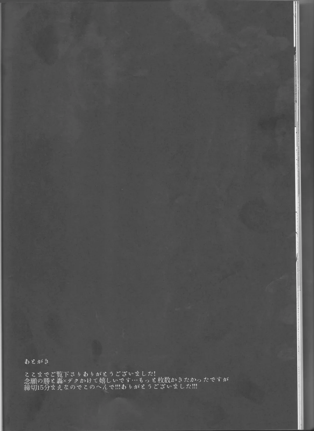 [Fuzai Yumoto] Ookami ni Goyoujin Fhentai - Page 21