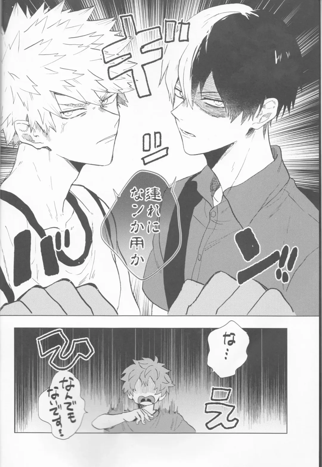 [Fuzai Yumoto] Ookami ni Goyoujin Fhentai - Page 5