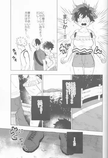 [Fuzai Yumoto] Ookami ni Goyoujin Fhentai - Page 12