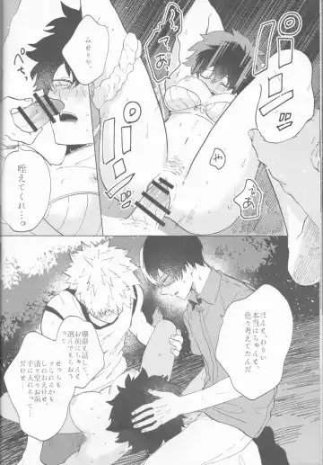 [Fuzai Yumoto] Ookami ni Goyoujin Fhentai - Page 17