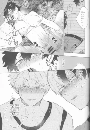 [Fuzai Yumoto] Ookami ni Goyoujin Fhentai - Page 18