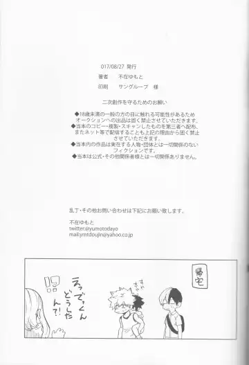 [Fuzai Yumoto] Ookami ni Goyoujin Fhentai - Page 20