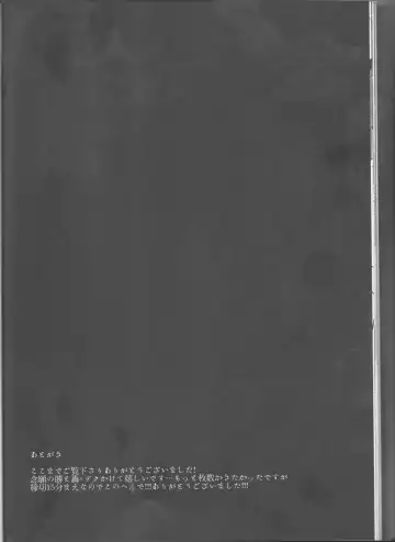 [Fuzai Yumoto] Ookami ni Goyoujin Fhentai - Page 21