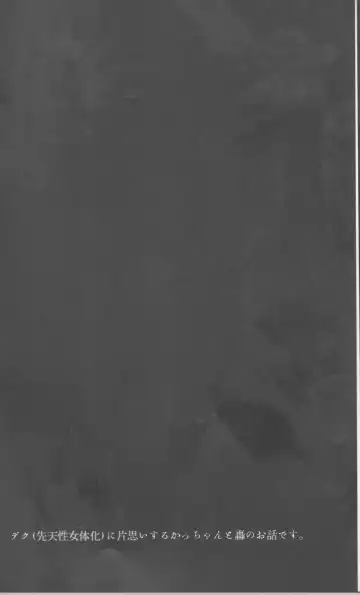 [Fuzai Yumoto] Ookami ni Goyoujin Fhentai - Page 3