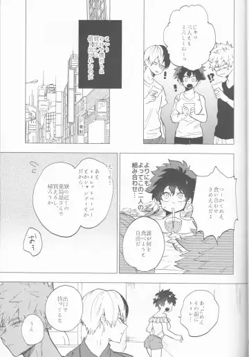 [Fuzai Yumoto] Ookami ni Goyoujin Fhentai - Page 8