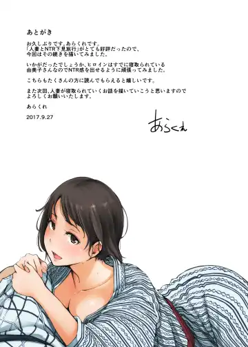 [Arakure] Hitozuma to NTR Chounai Ryokou Fhentai - Page 50