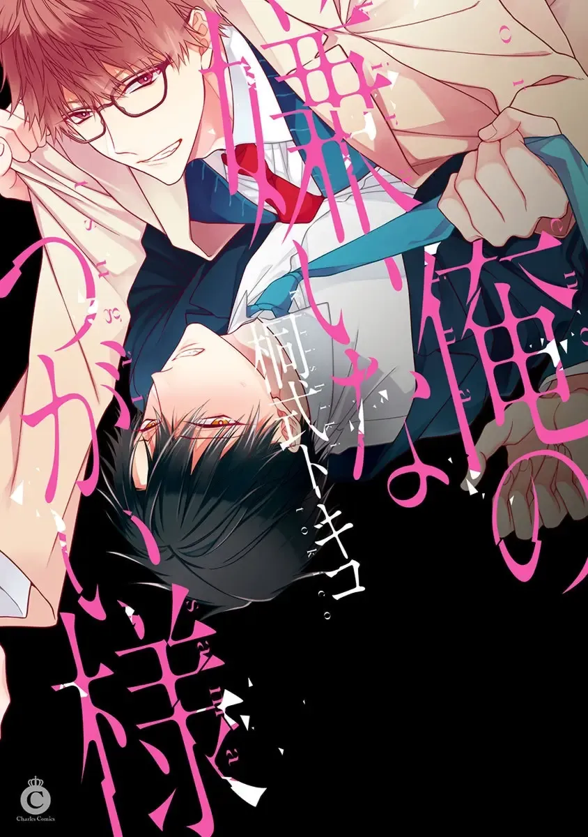 [Kirishiki Tokico] Ore no Kirai na Tsugaisama Fhentai - Page 1