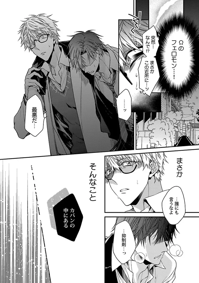 [Kirishiki Tokico] Ore no Kirai na Tsugaisama Fhentai - Page 10