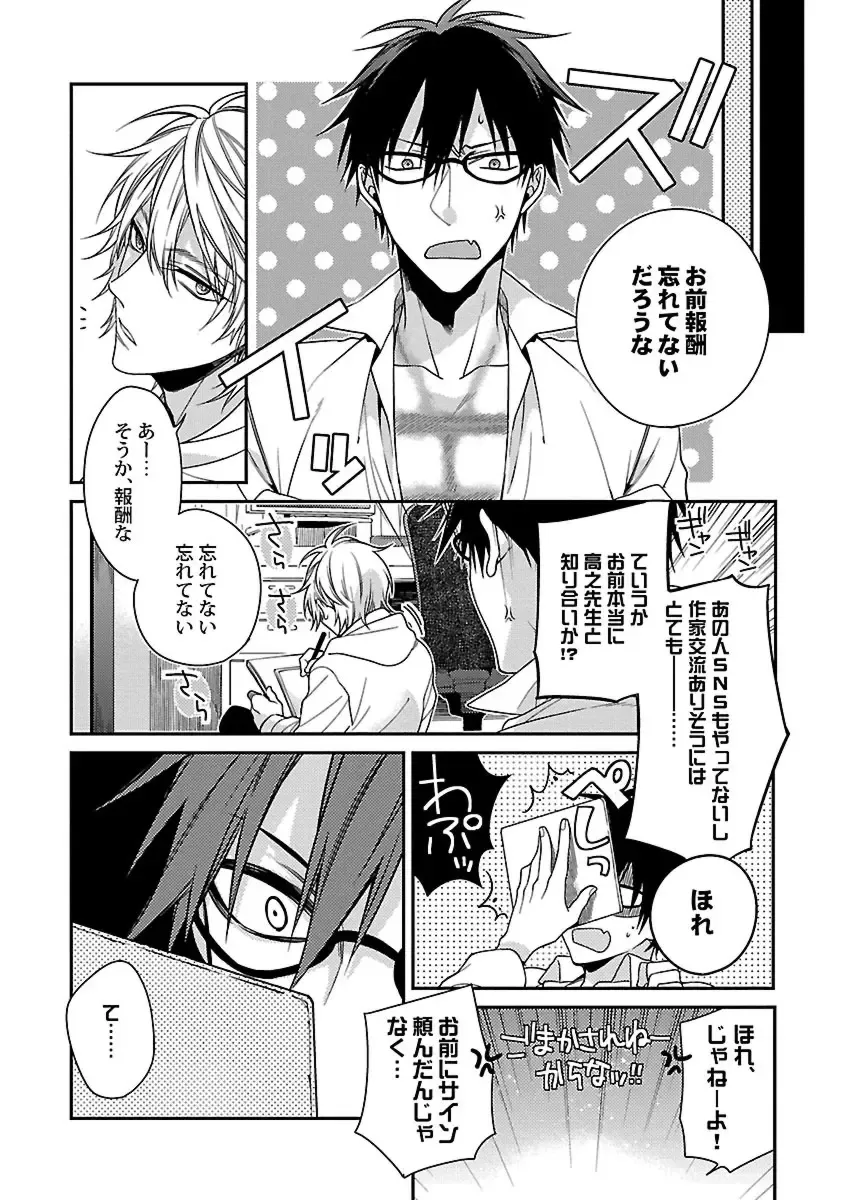 [Kirishiki Tokico] Ore no Kirai na Tsugaisama Fhentai - Page 108