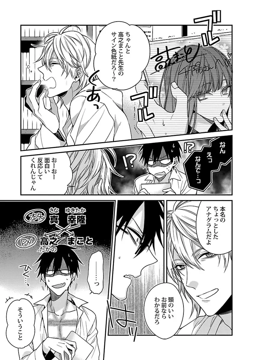 [Kirishiki Tokico] Ore no Kirai na Tsugaisama Fhentai - Page 109