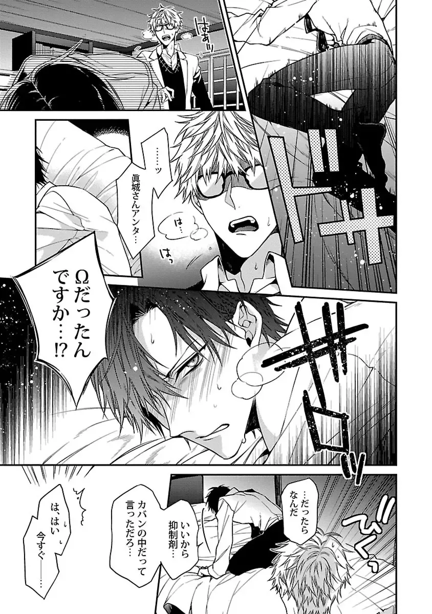 [Kirishiki Tokico] Ore no Kirai na Tsugaisama Fhentai - Page 11