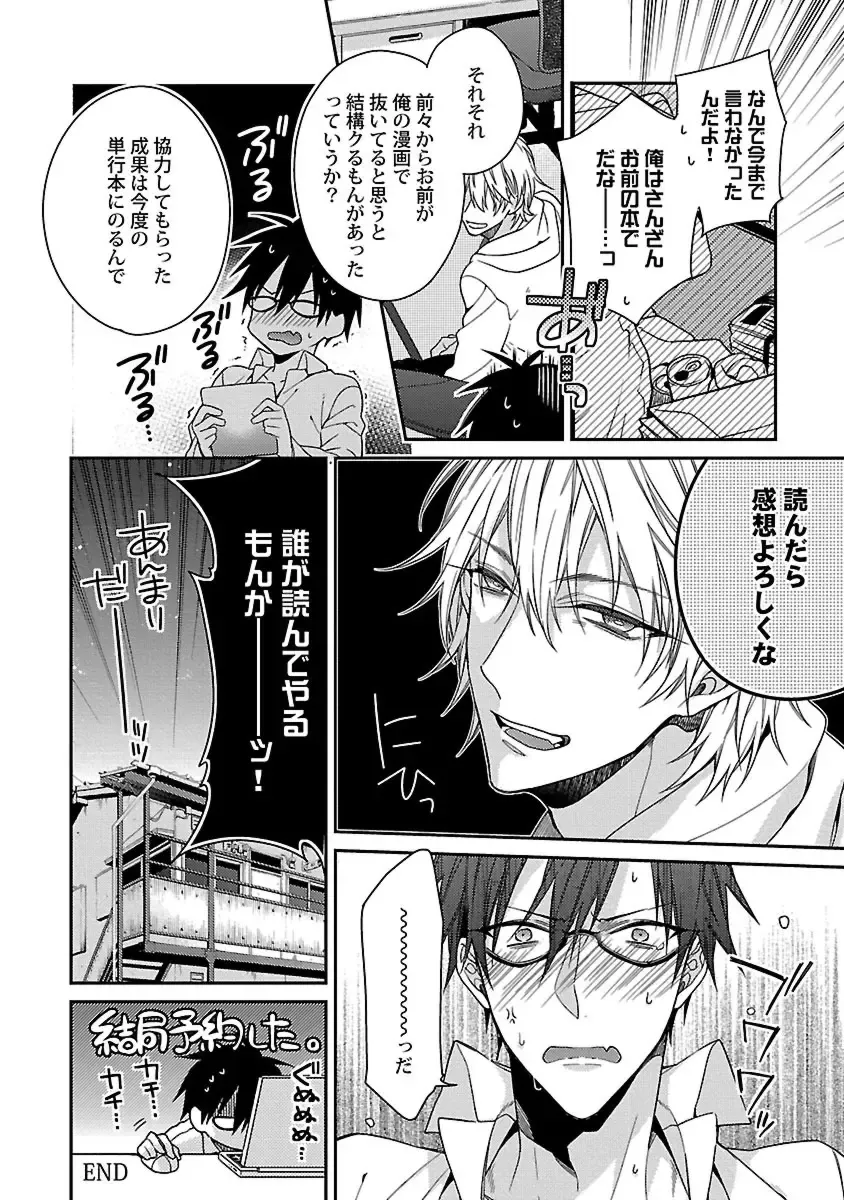 [Kirishiki Tokico] Ore no Kirai na Tsugaisama Fhentai - Page 110