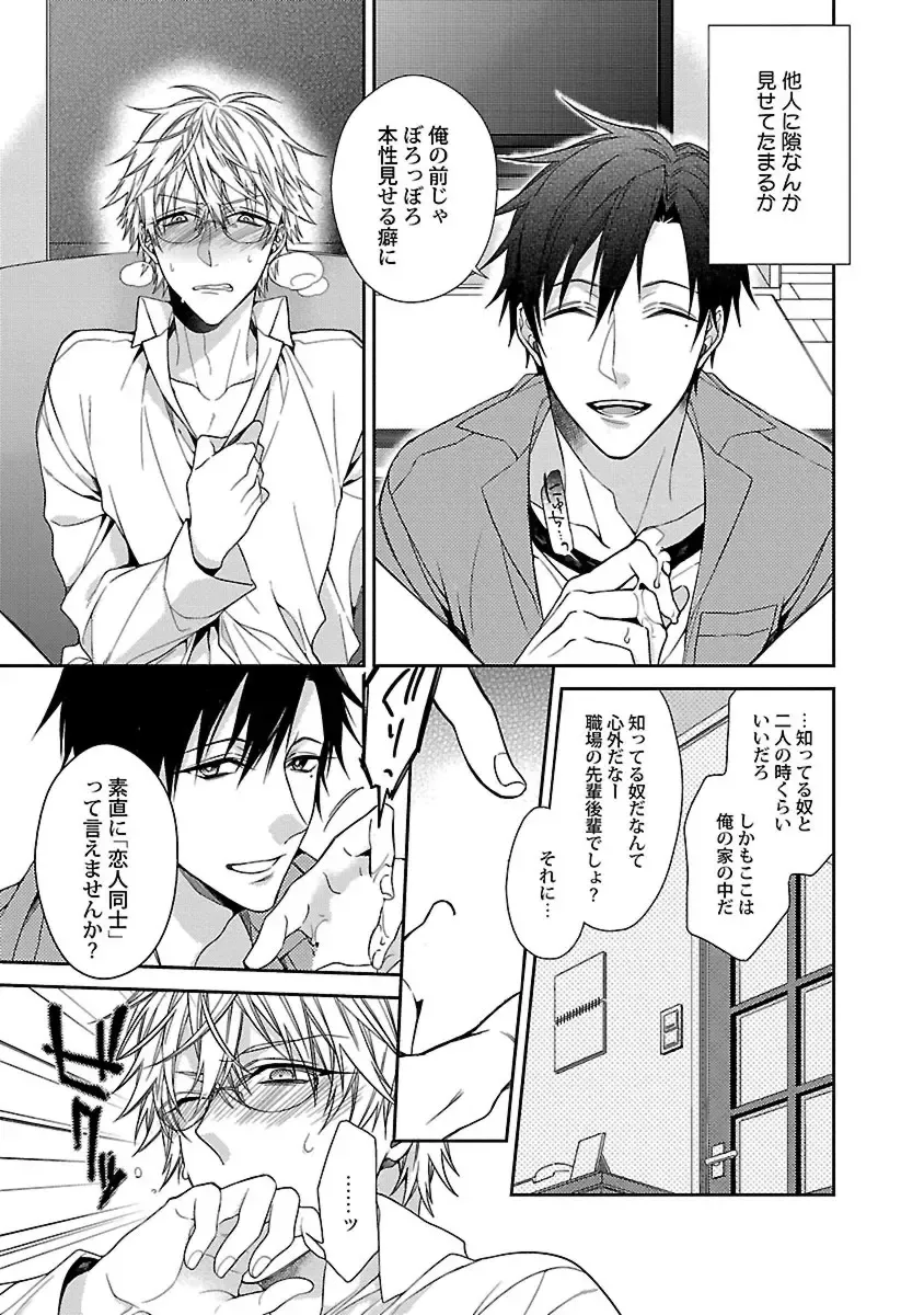 [Kirishiki Tokico] Ore no Kirai na Tsugaisama Fhentai - Page 113