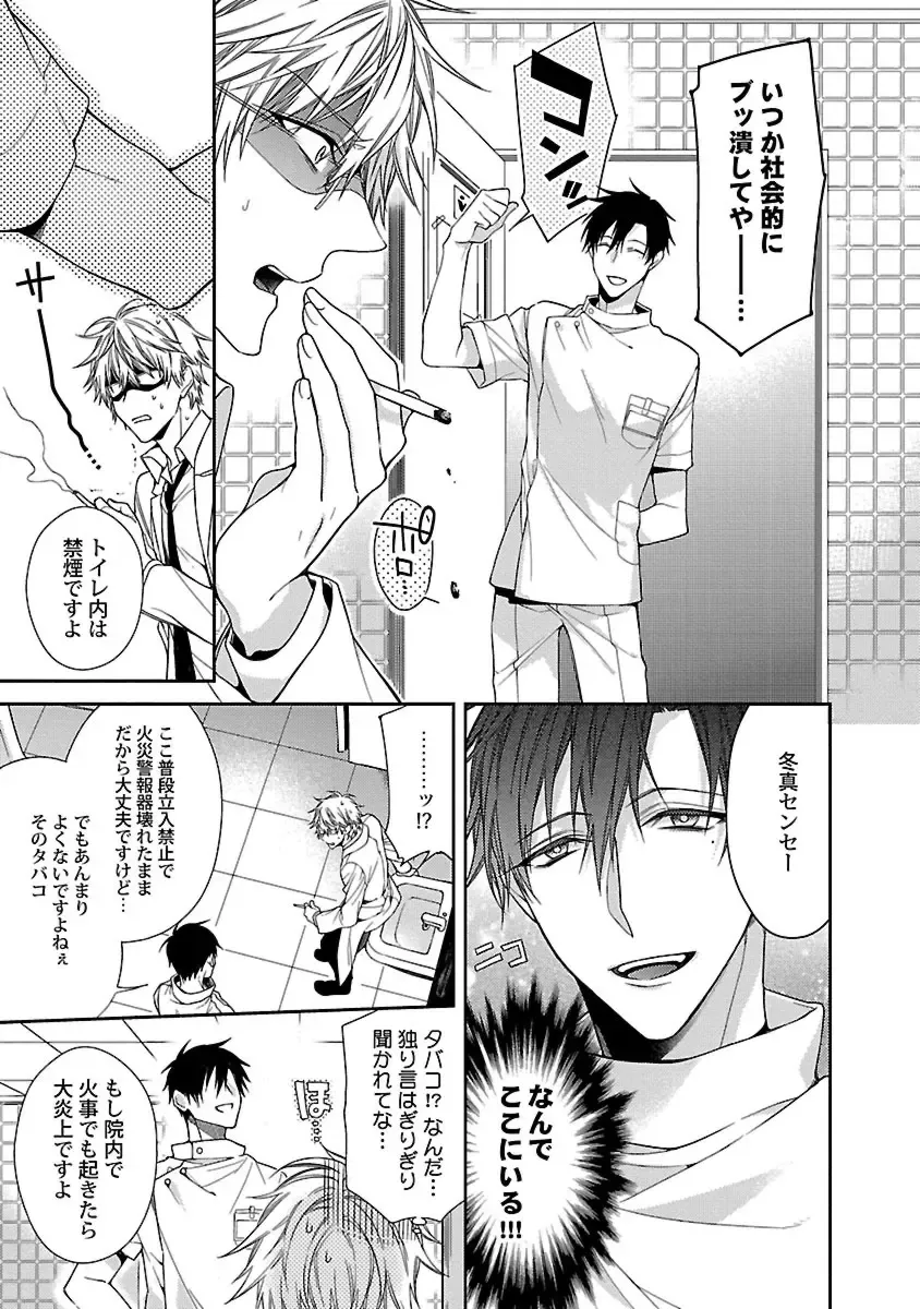 [Kirishiki Tokico] Ore no Kirai na Tsugaisama Fhentai - Page 117