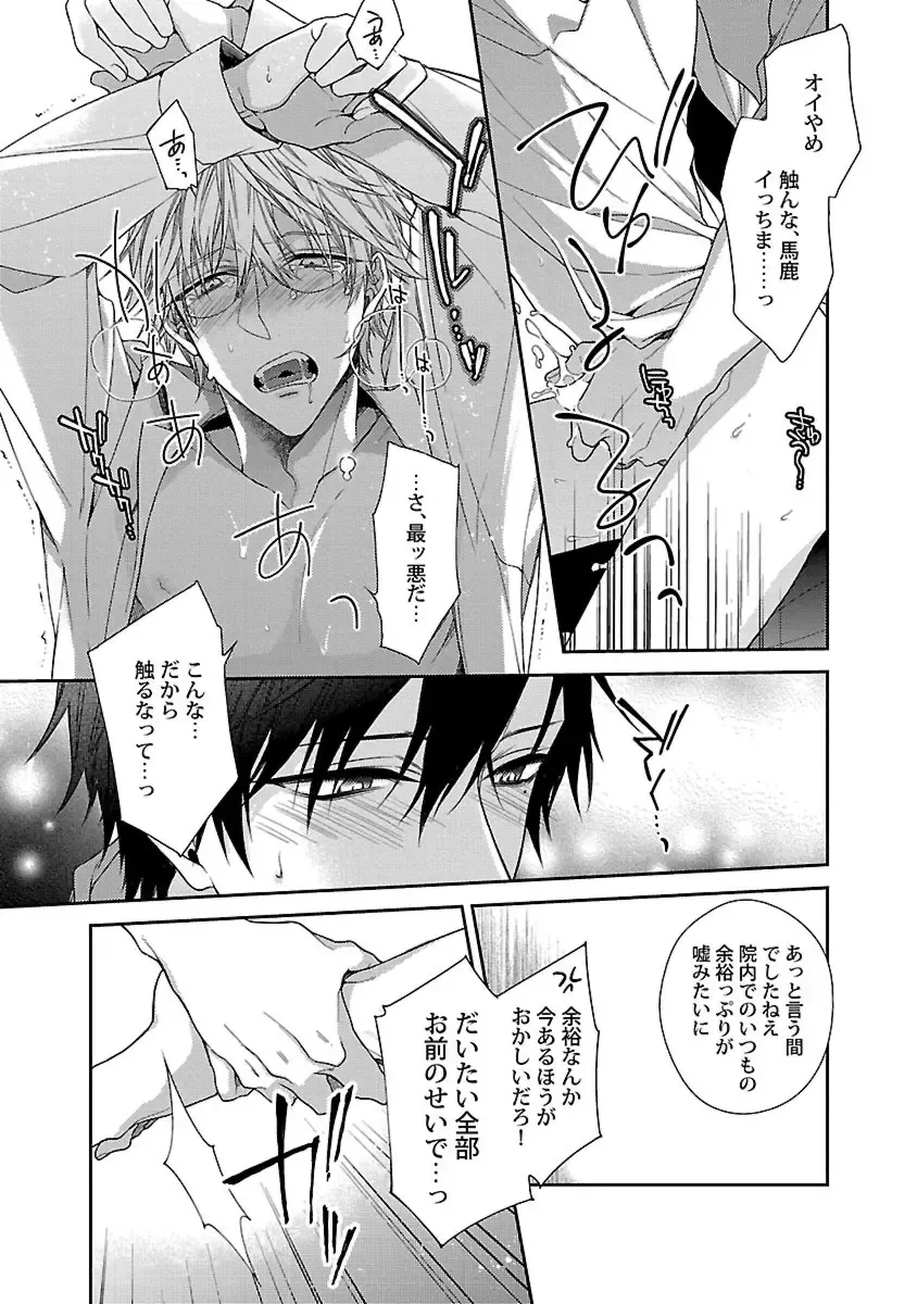 [Kirishiki Tokico] Ore no Kirai na Tsugaisama Fhentai - Page 125