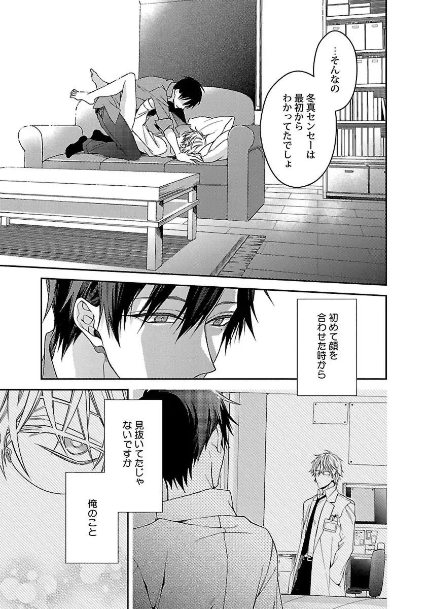 [Kirishiki Tokico] Ore no Kirai na Tsugaisama Fhentai - Page 131