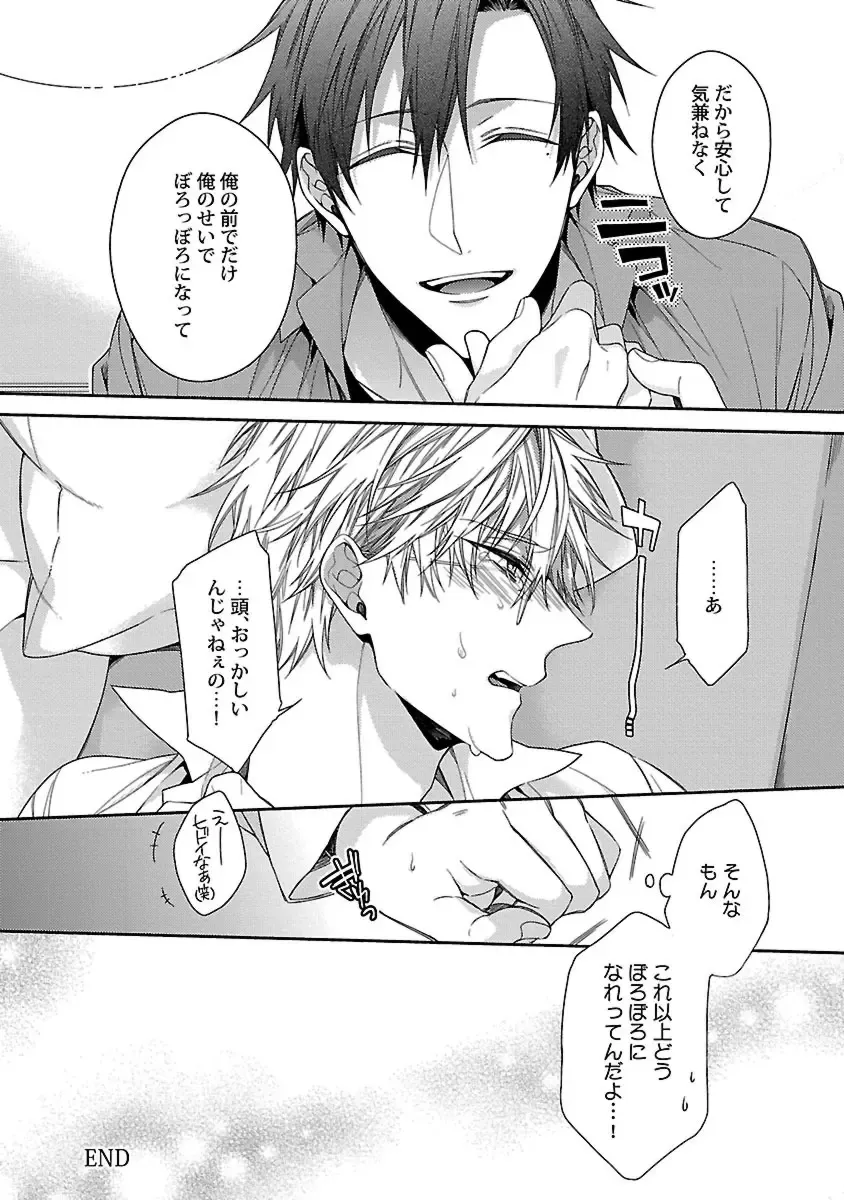 [Kirishiki Tokico] Ore no Kirai na Tsugaisama Fhentai - Page 134