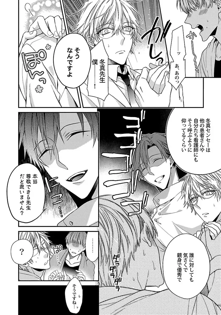 [Kirishiki Tokico] Ore no Kirai na Tsugaisama Fhentai - Page 136