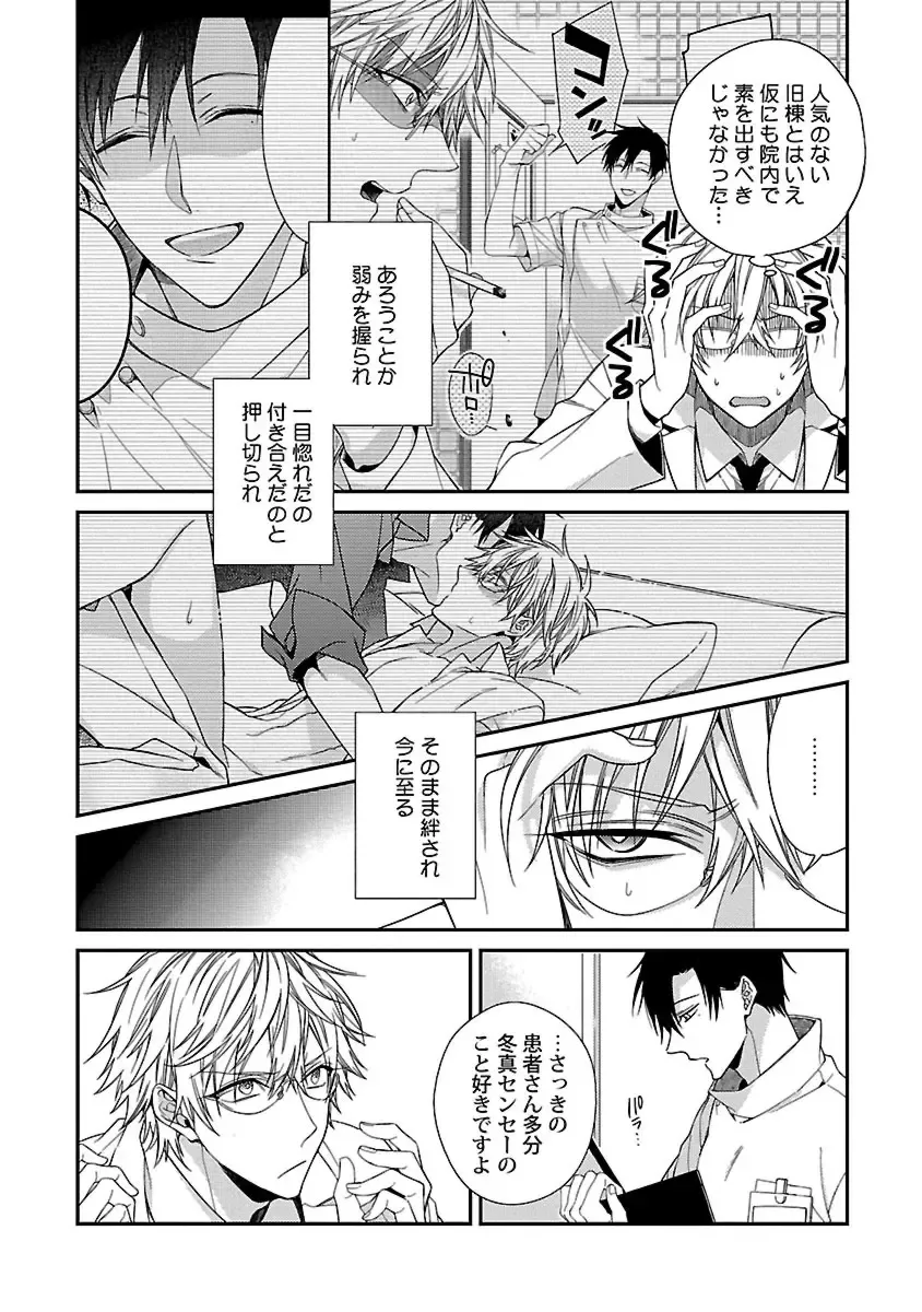 [Kirishiki Tokico] Ore no Kirai na Tsugaisama Fhentai - Page 138