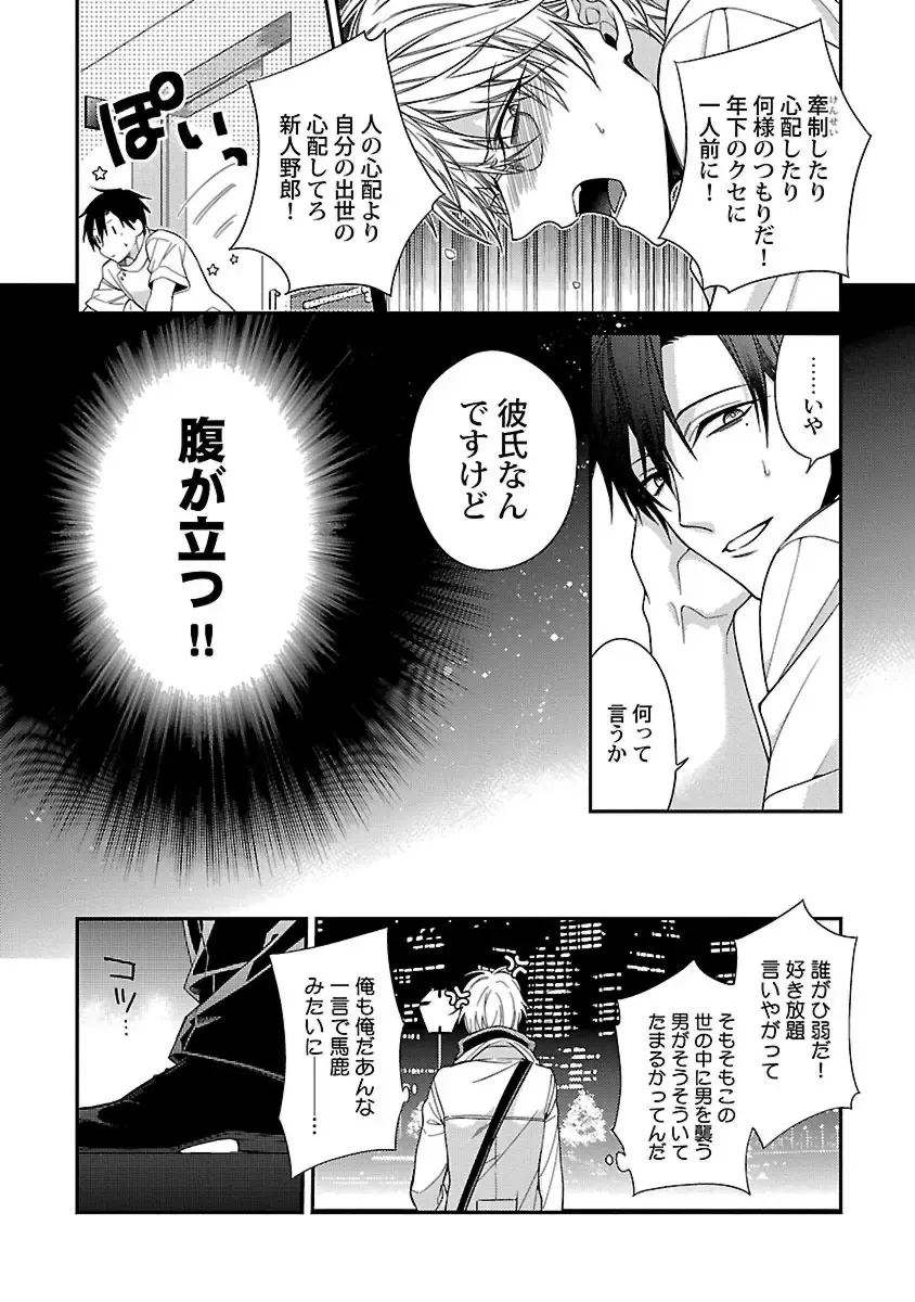 [Kirishiki Tokico] Ore no Kirai na Tsugaisama Fhentai - Page 140