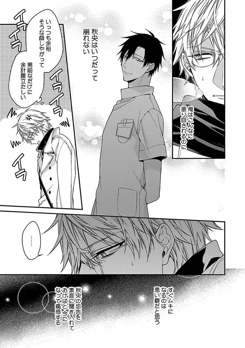 [Kirishiki Tokico] Ore no Kirai na Tsugaisama Fhentai - Page 141