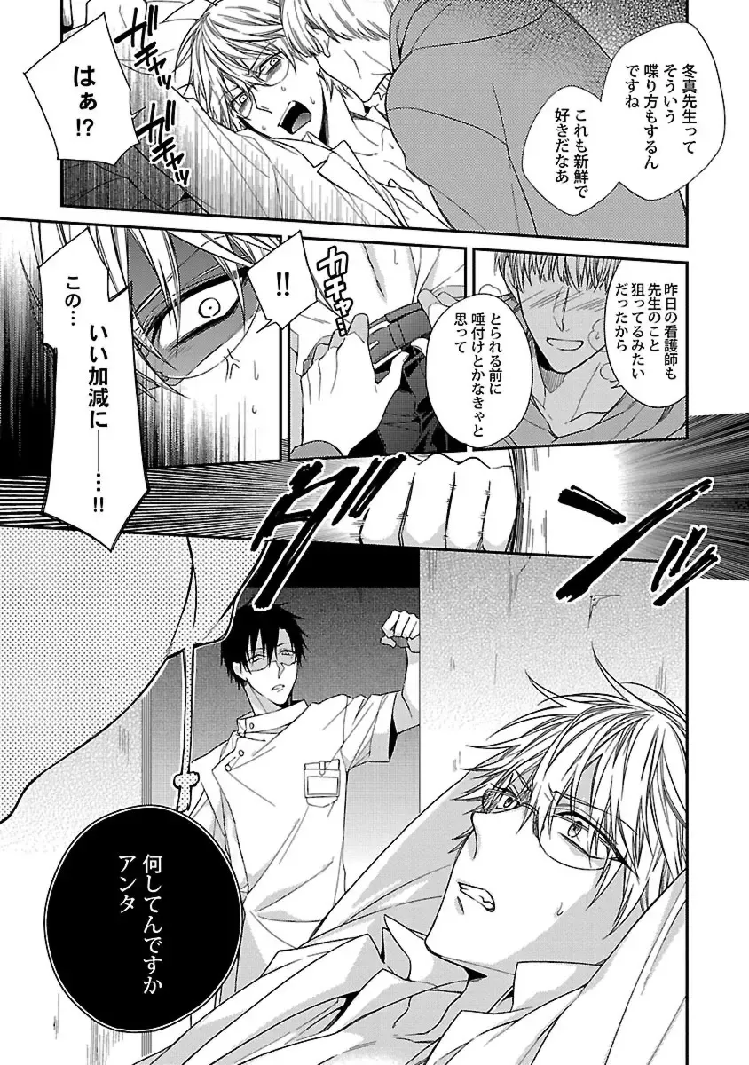 [Kirishiki Tokico] Ore no Kirai na Tsugaisama Fhentai - Page 145