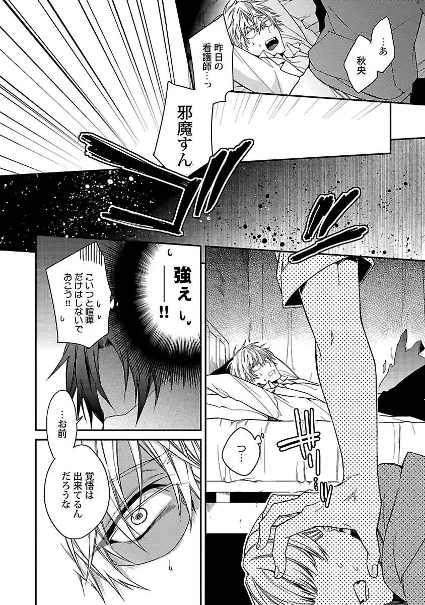 [Kirishiki Tokico] Ore no Kirai na Tsugaisama Fhentai - Page 146