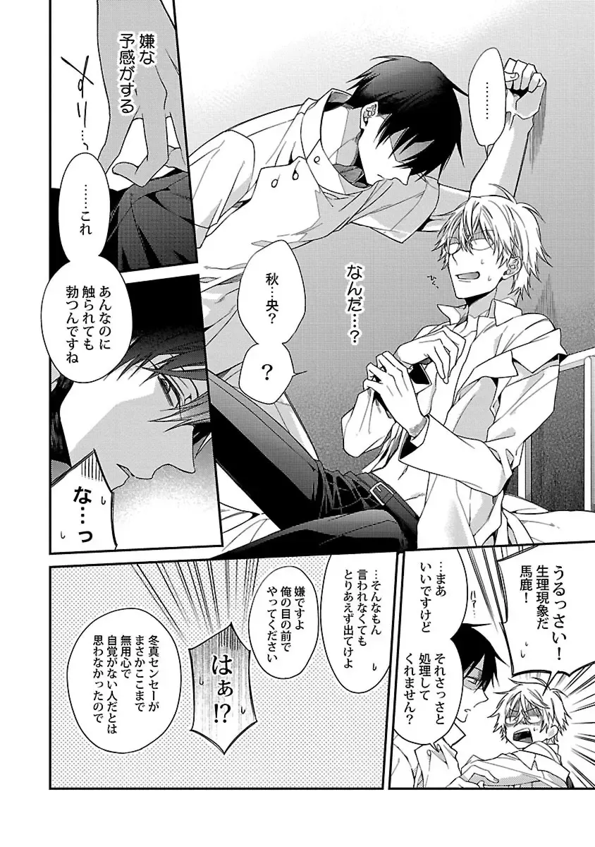 [Kirishiki Tokico] Ore no Kirai na Tsugaisama Fhentai - Page 148