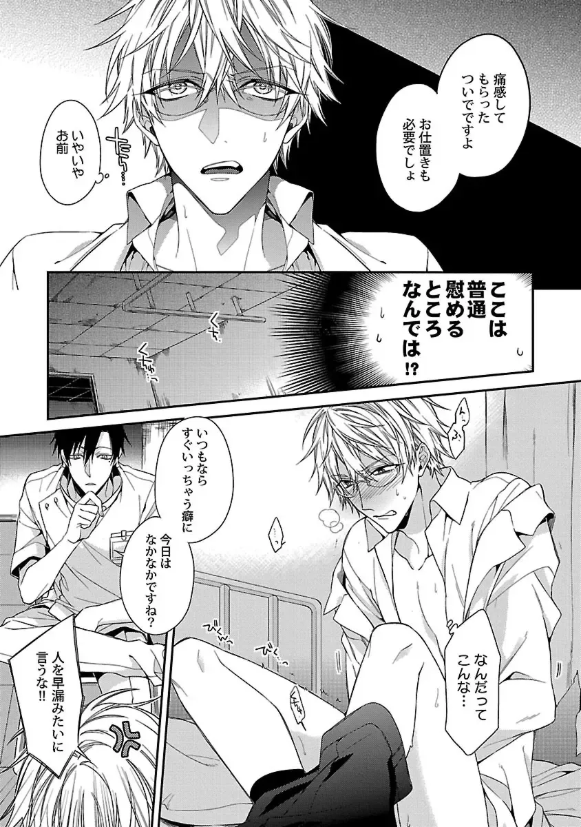 [Kirishiki Tokico] Ore no Kirai na Tsugaisama Fhentai - Page 149