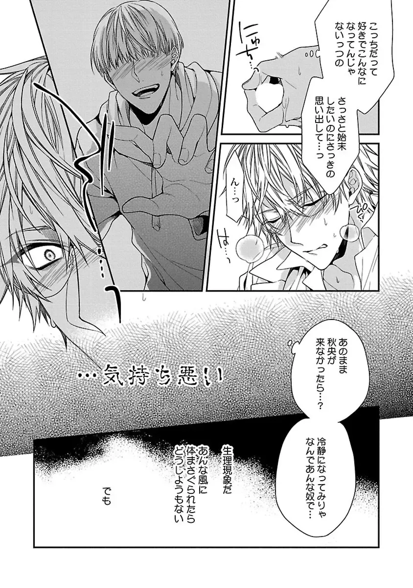 [Kirishiki Tokico] Ore no Kirai na Tsugaisama Fhentai - Page 151