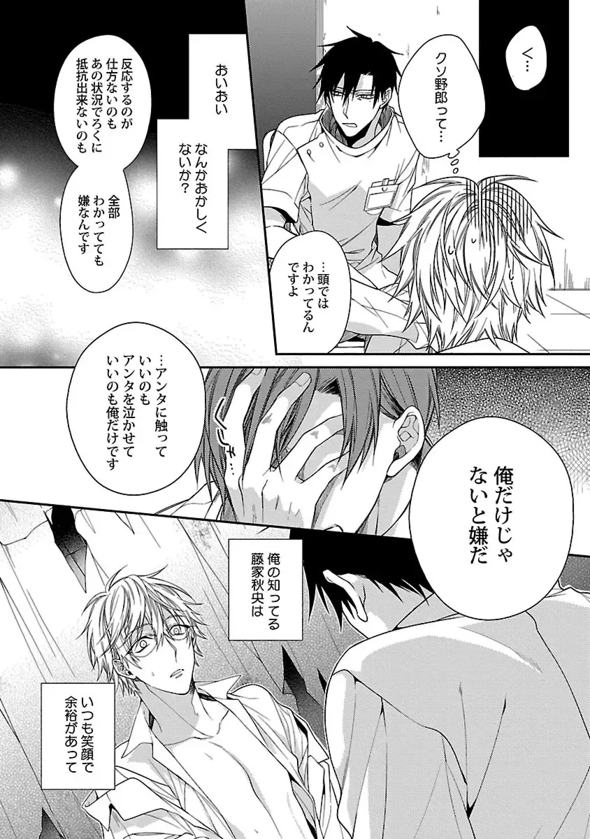 [Kirishiki Tokico] Ore no Kirai na Tsugaisama Fhentai - Page 154